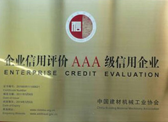 企業(yè)信用評(píng)價(jià)AAA 級(jí)信用企業(yè) 企業(yè)信用評(píng)價(jià)AAA 級(jí)信用企業(yè)