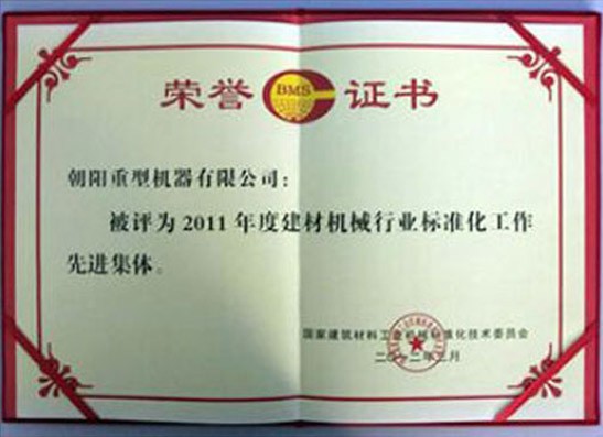 榮譽(yù)證書(shū) 榮譽(yù)證書(shū)
