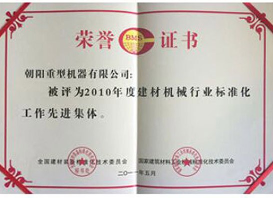 榮譽(yù)證書(shū) 榮譽(yù)證書(shū)