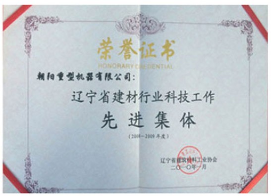 榮譽(yù)證書(shū) 榮譽(yù)證書(shū)