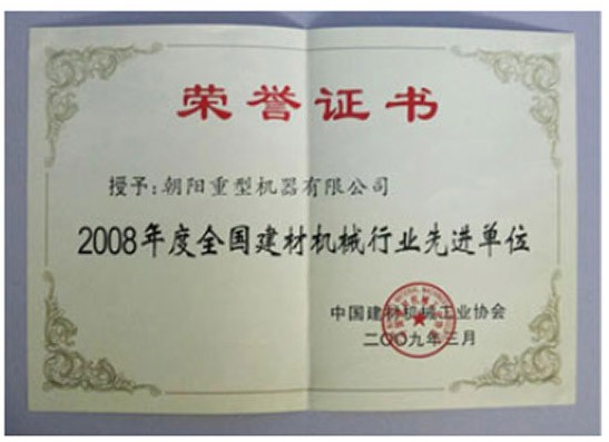 榮譽(yù)證書(shū) 榮譽(yù)證書(shū)